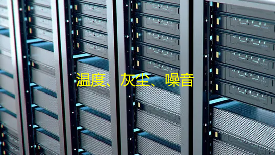 三大因素決定機(jī)箱機(jī)櫃優(yōu)劣（附散熱風(fēng)扇選擇）