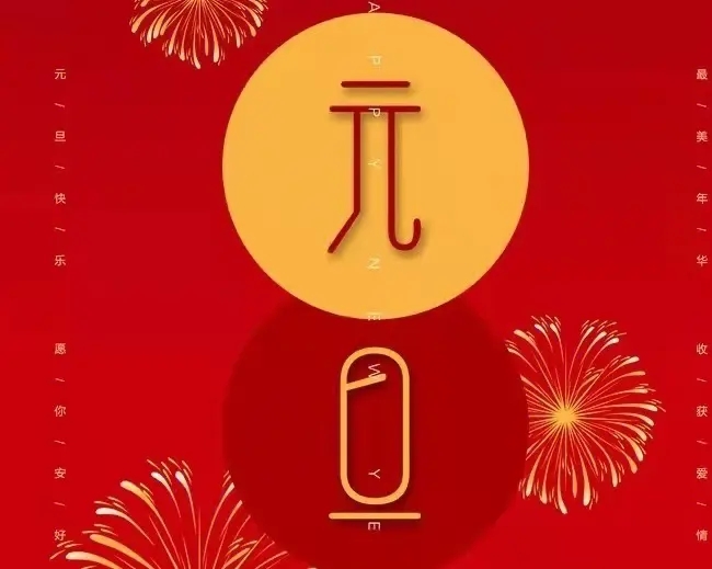 東興嶽散熱風(fēng)扇廠(chǎng)家元旦放假通知