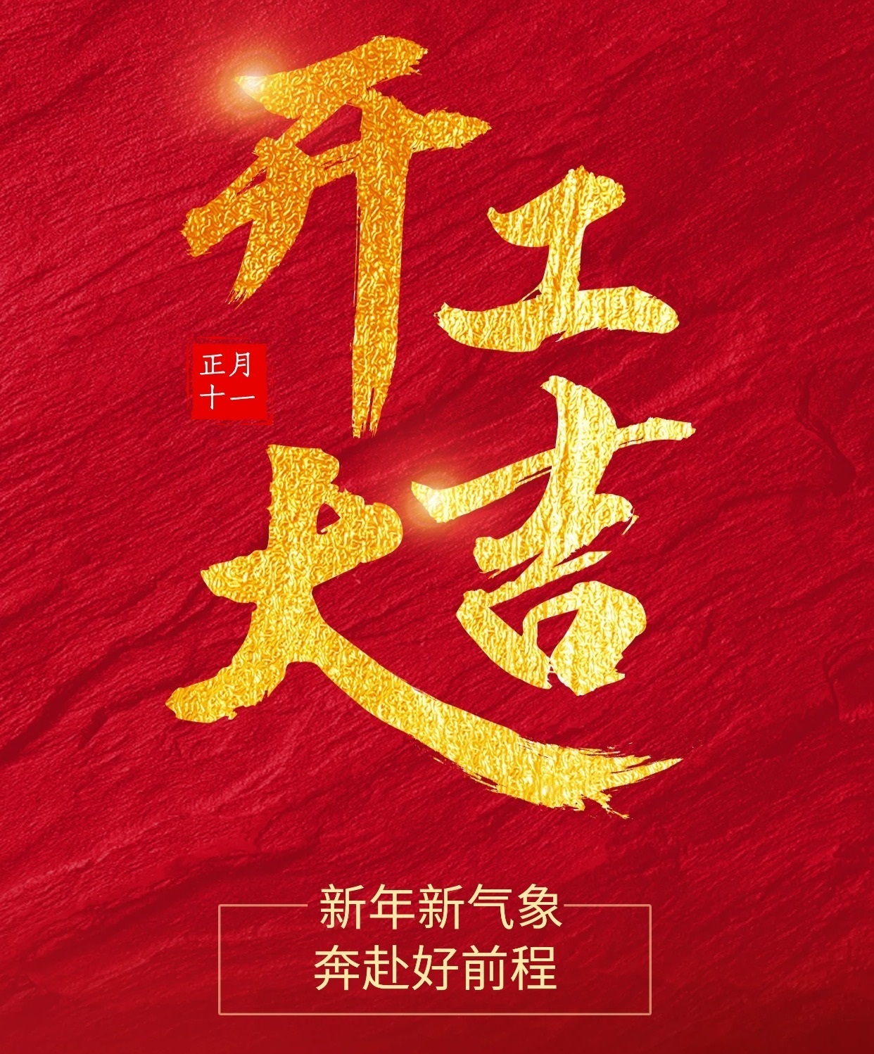東興嶽散熱風(fēng)扇廠(chǎng)家「開(kāi)工大吉」