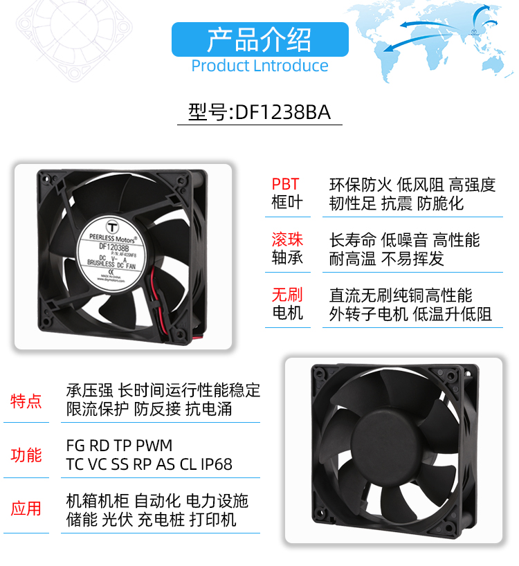 12038風(fēng)扇詳情頁(yè) 2.jpg