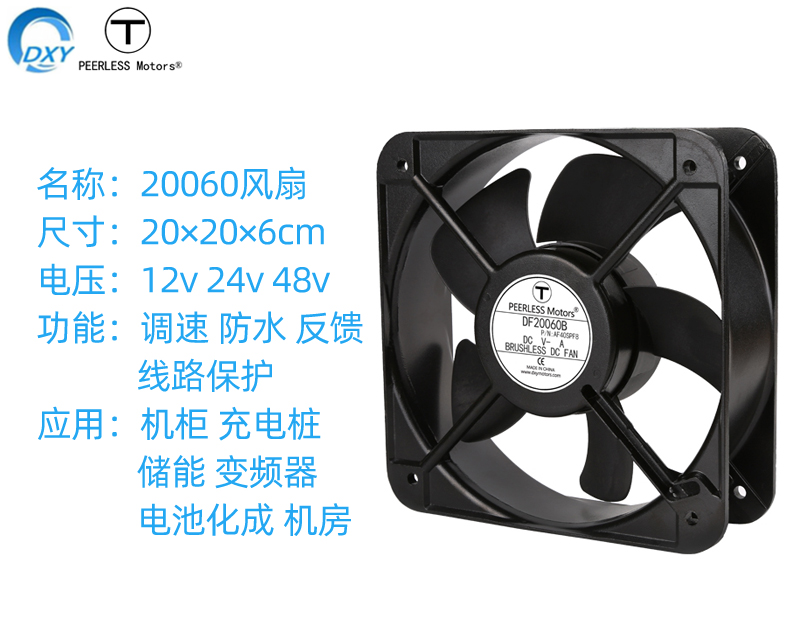 20060EC機(jī)櫃交流風(fēng)扇