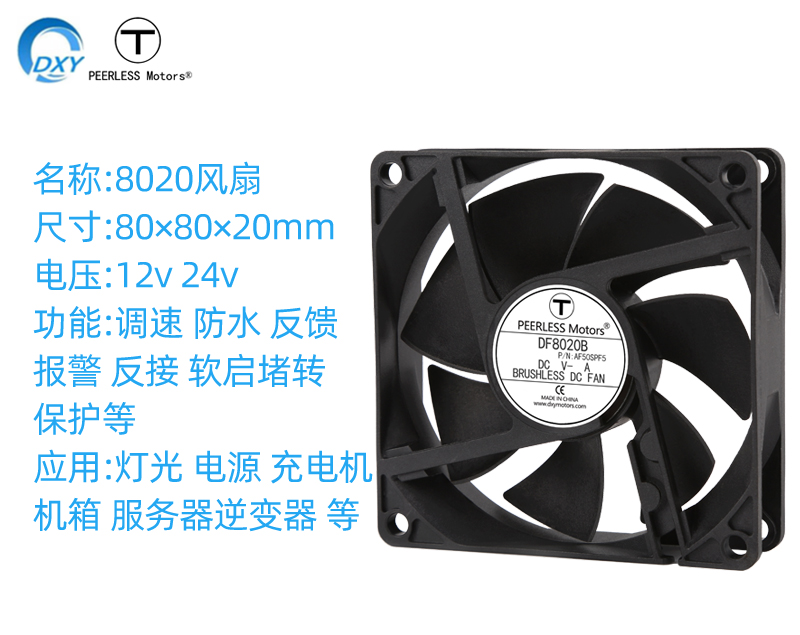 8020直流風(fēng)扇 散熱風(fēng)機(jī)機(jī)櫃電源變頻器穩(wěn)壓器電焊機(jī)