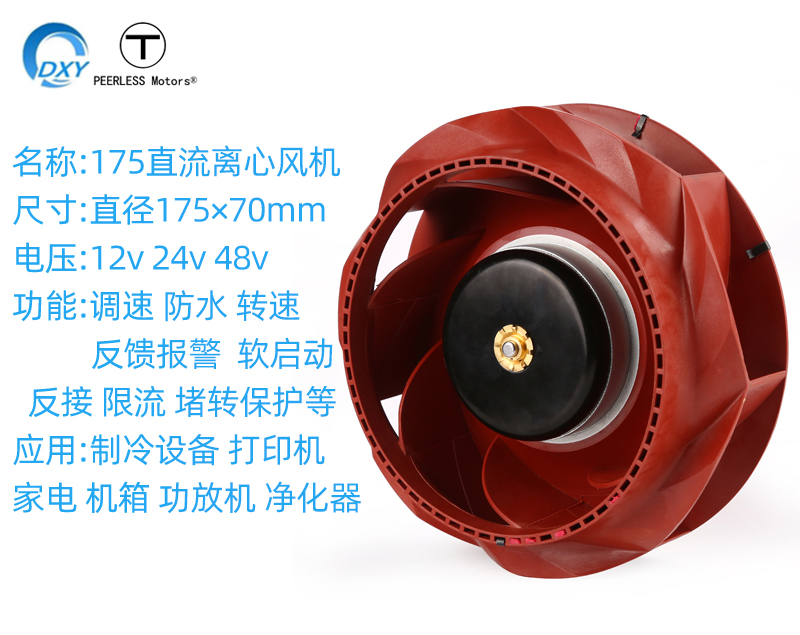 17570機(jī)櫃直流離心風(fēng)機(jī)